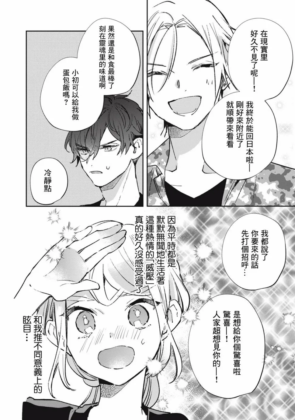 第16话 第5页