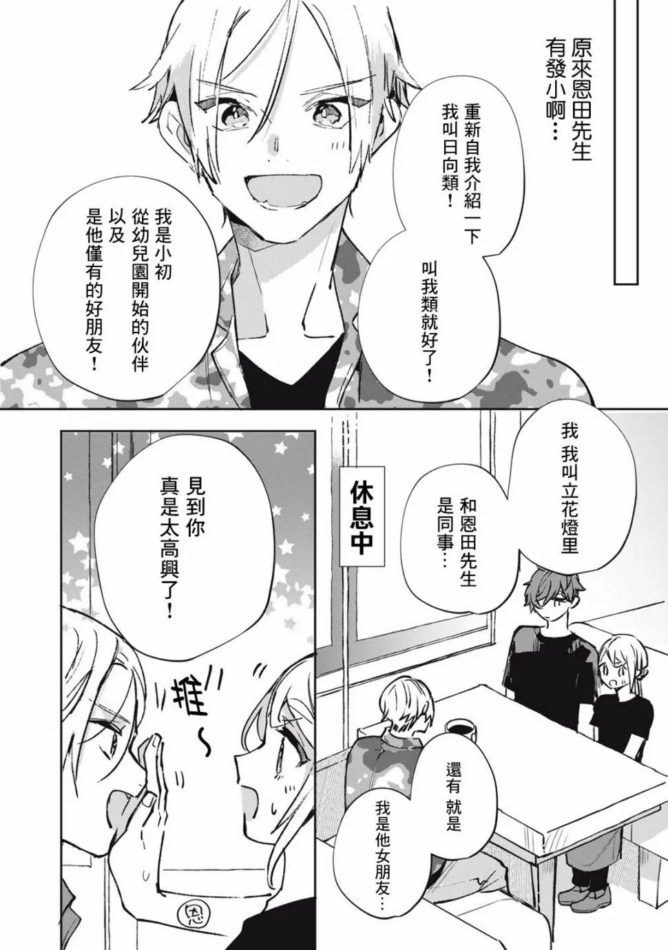 第16话 第7页