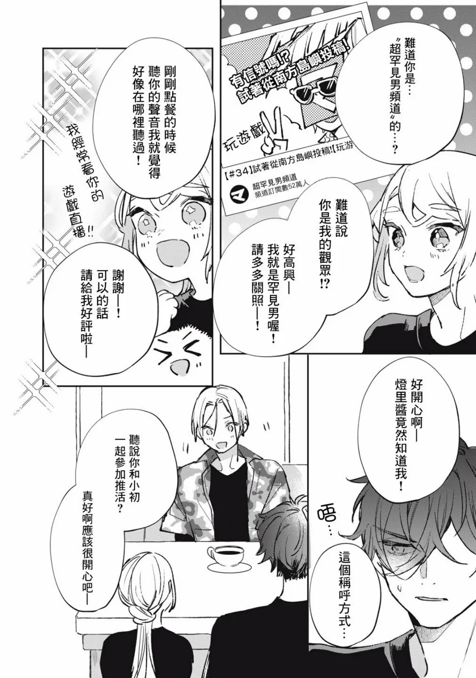 第16话 第9页