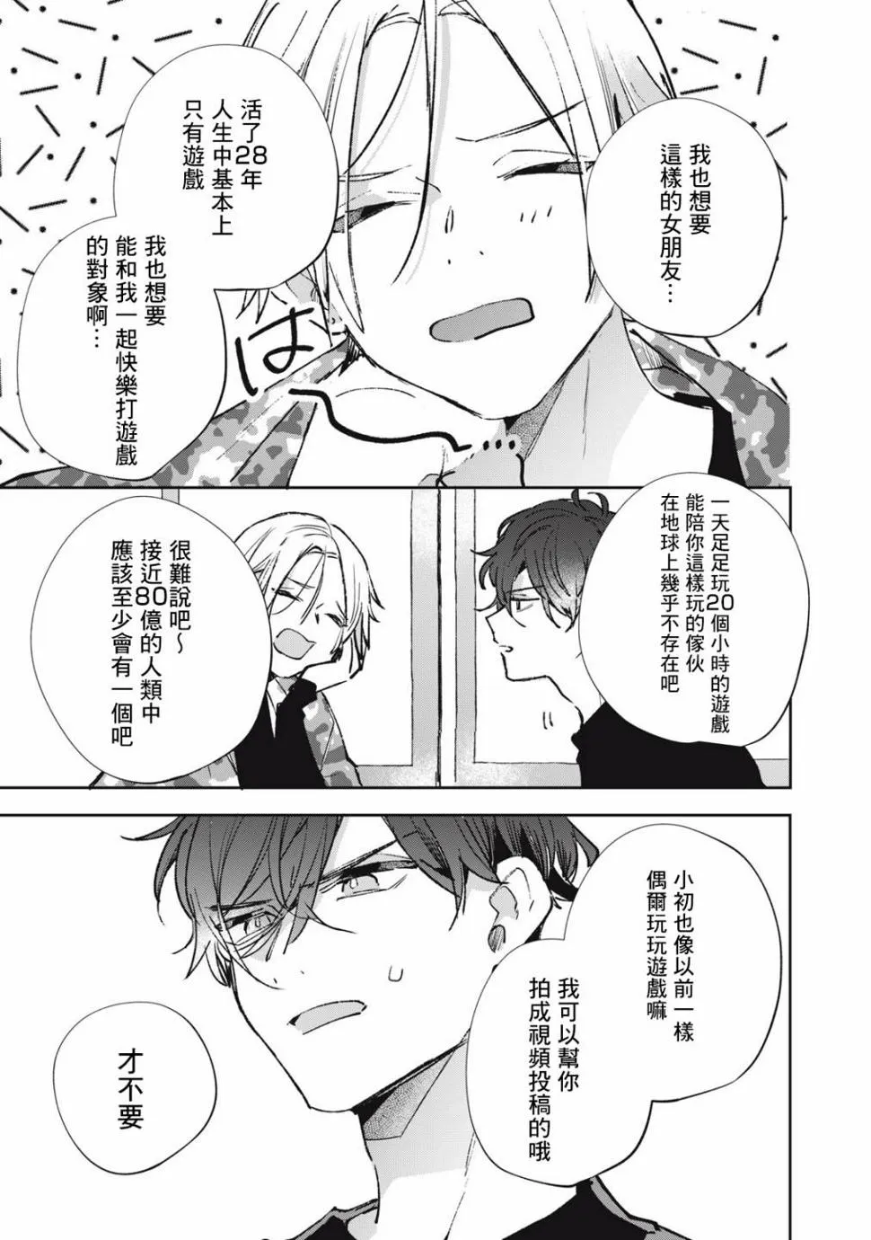 第16话 第10页