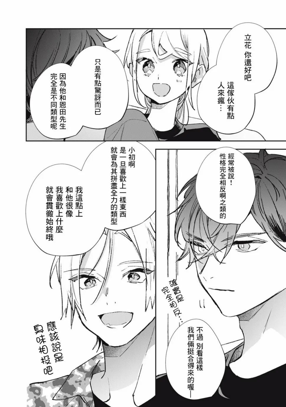 第16话 第11页