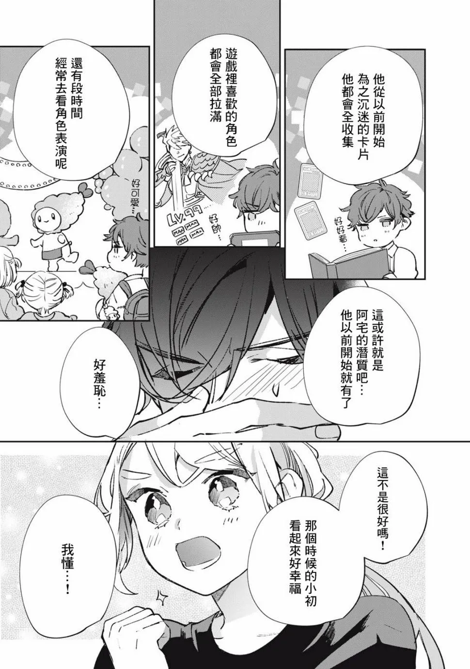 第16话 第12页