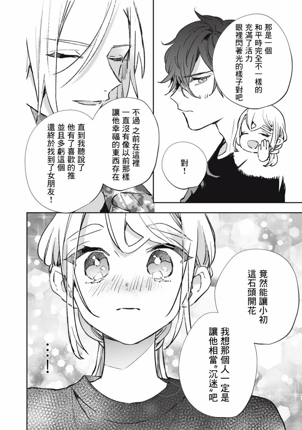 第16话 第13页