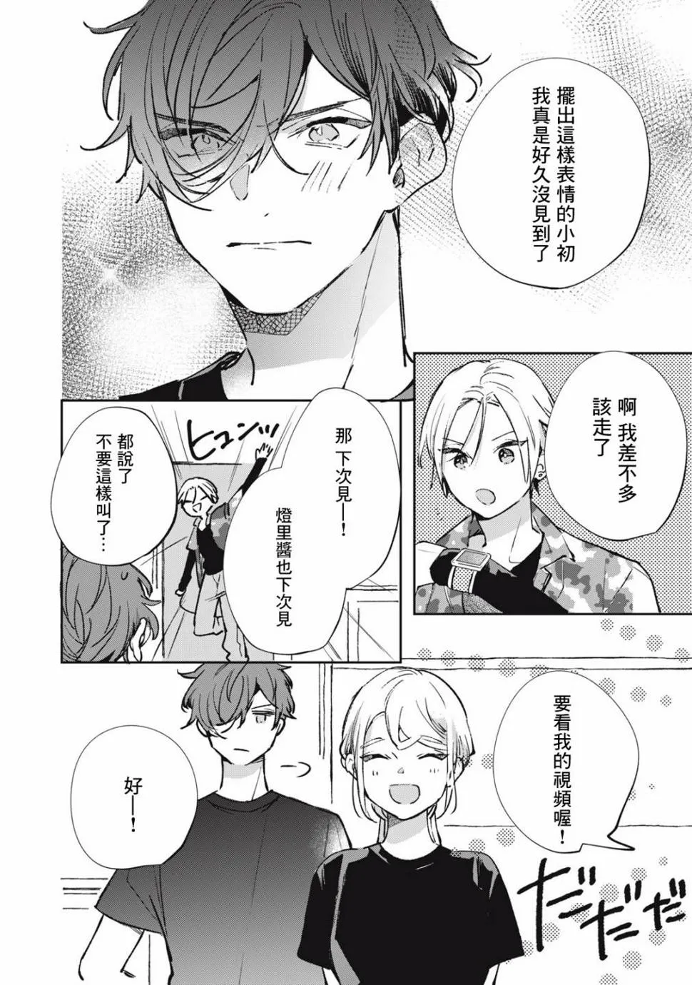 第16话 第15页