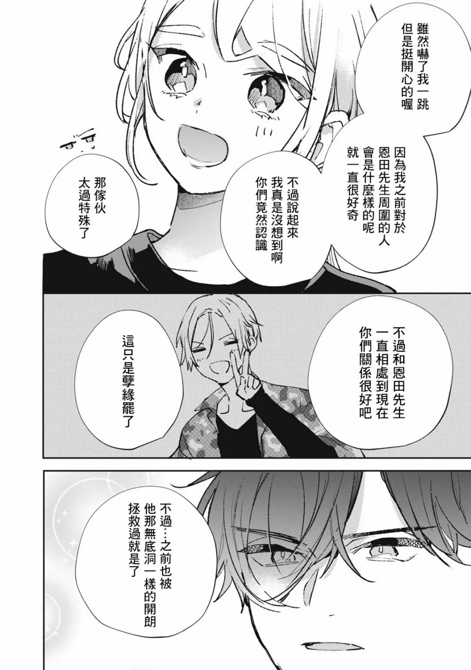 第16话 第17页