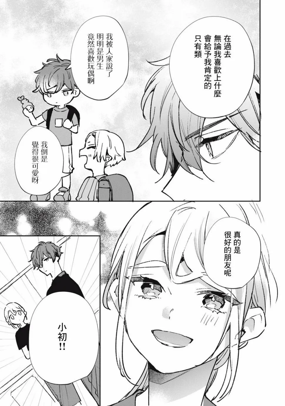 第16话 第18页