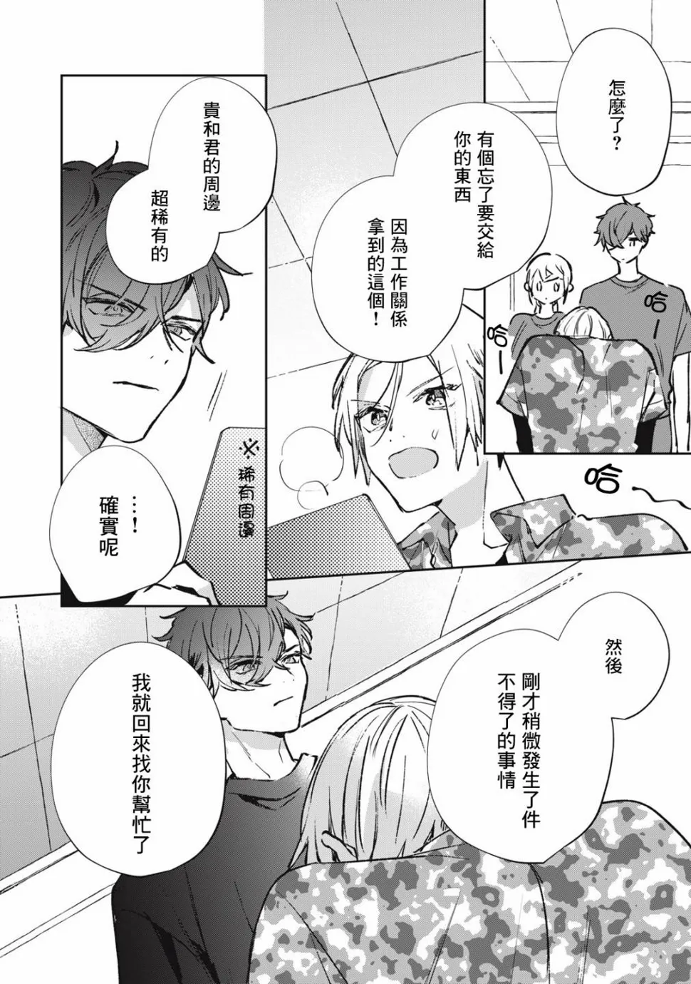 第16话 第19页