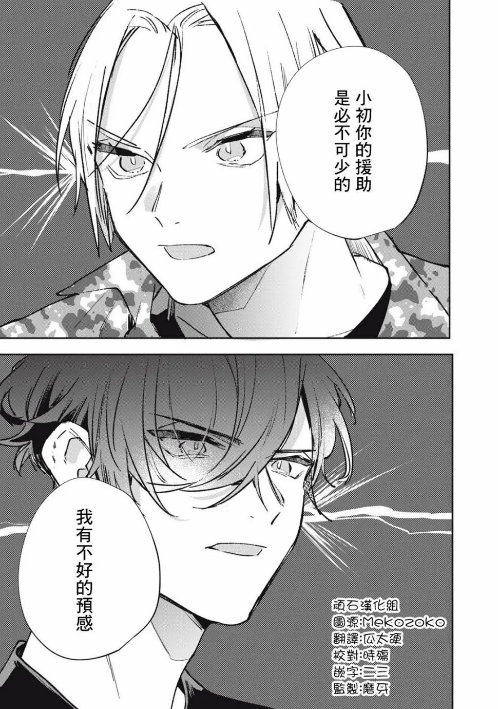 第16话 第20页