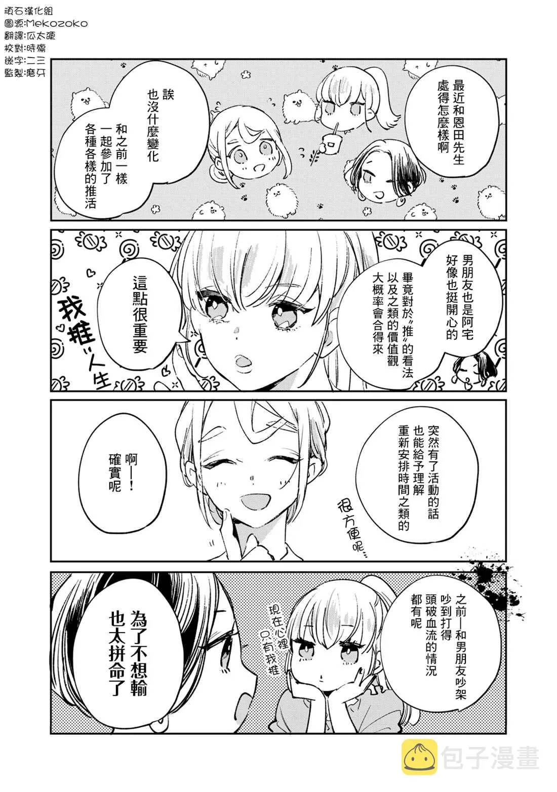 番外2 第1页