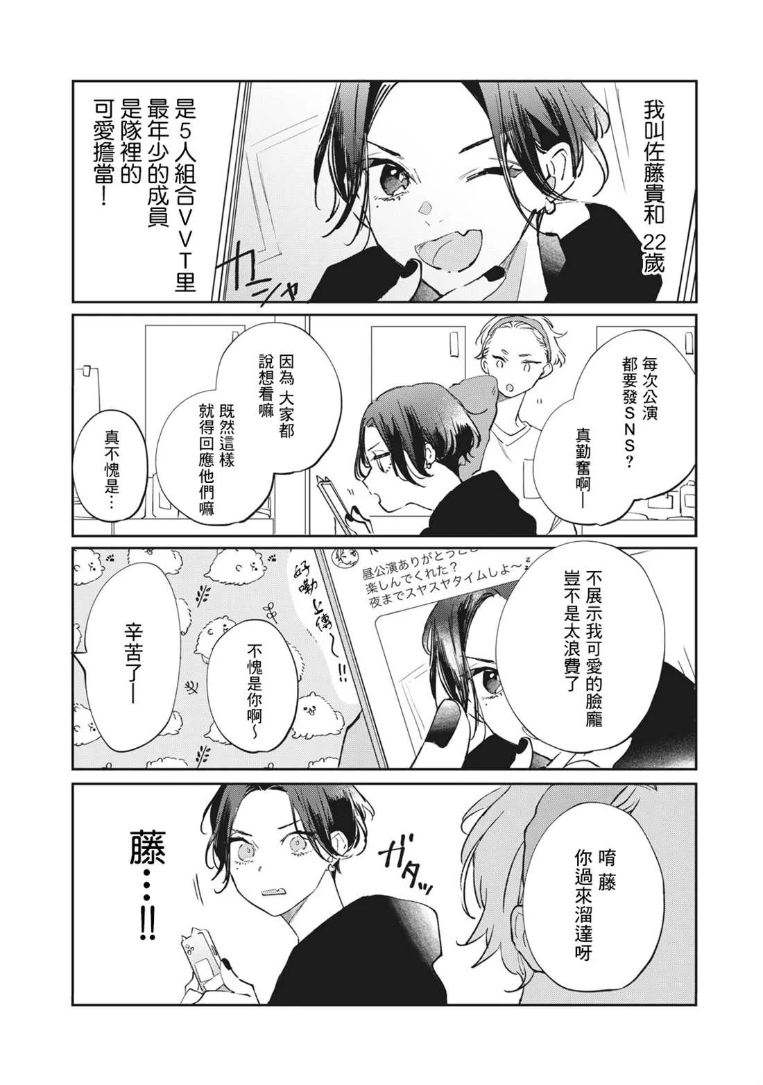 番外2 第2页