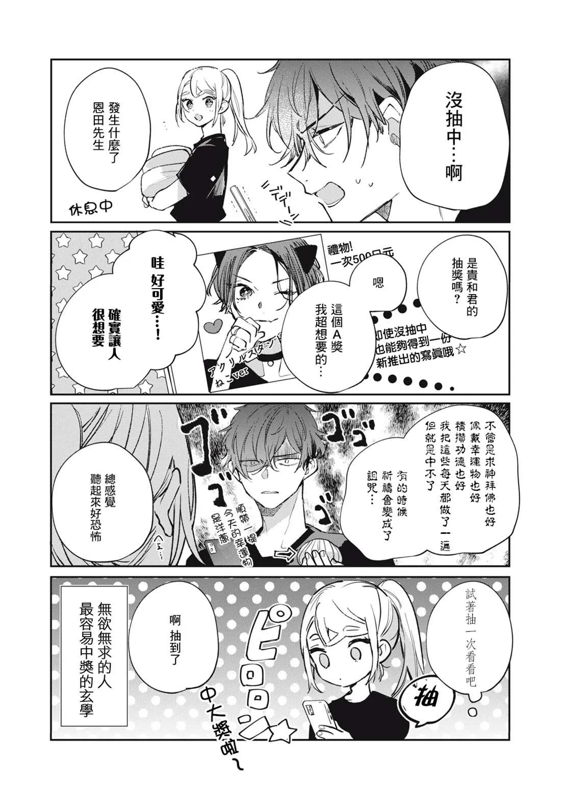 番外2 第6页