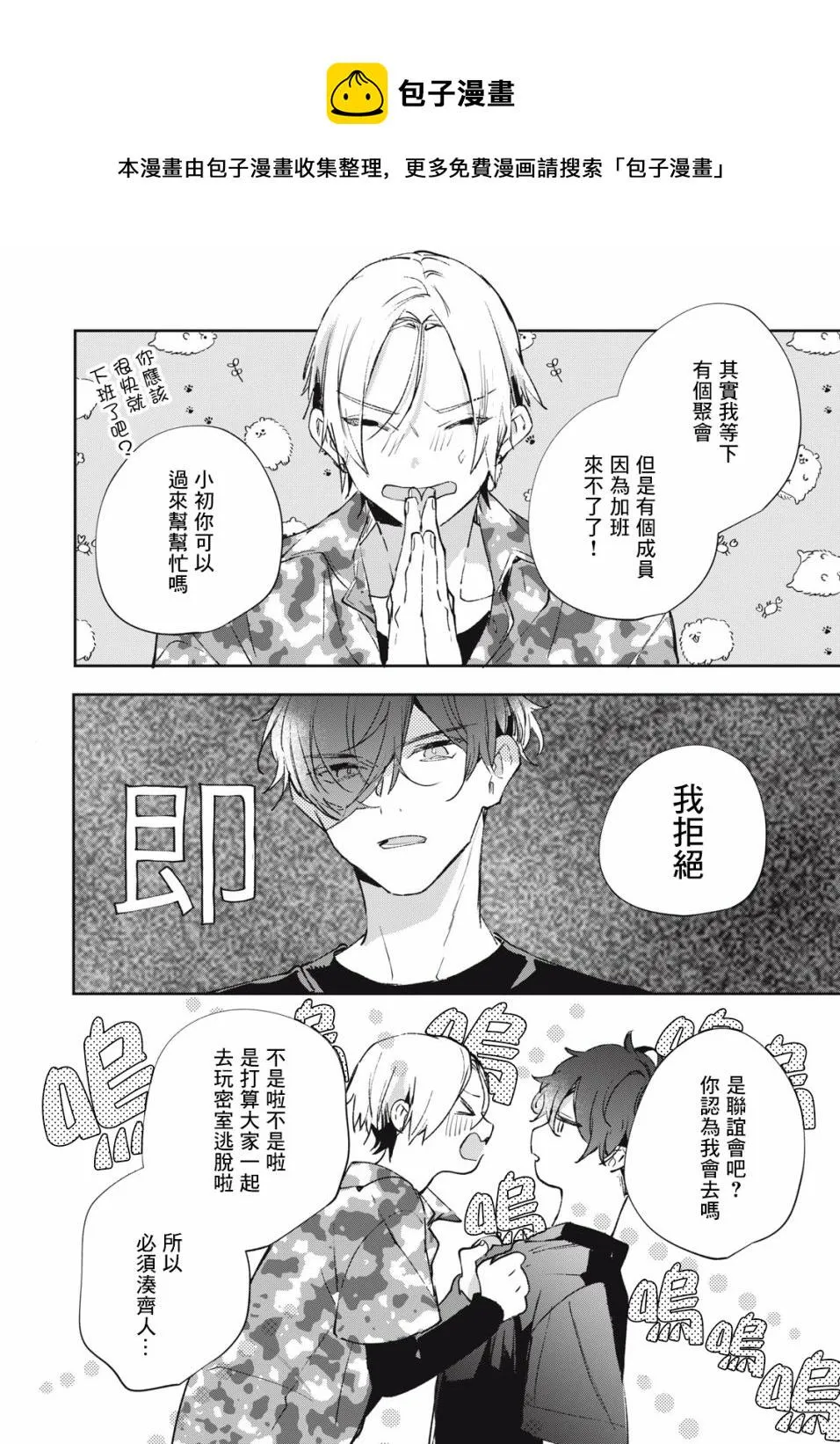 第17话 第1页