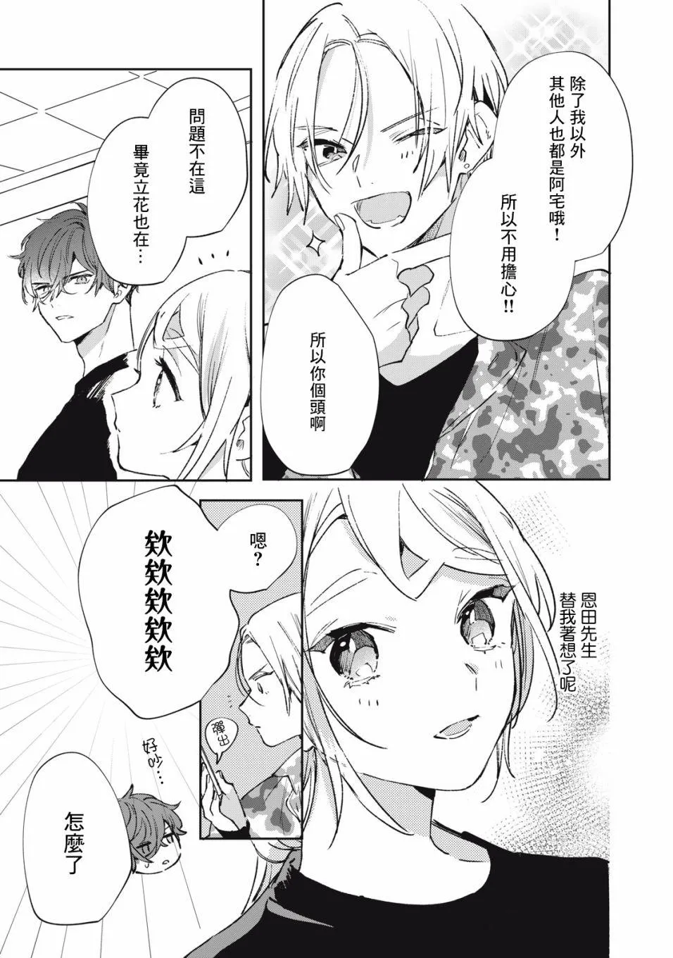 第17话 第2页