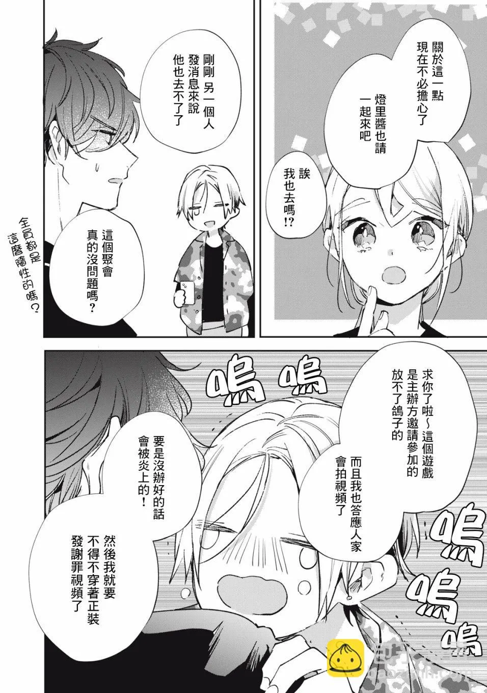 第17话 第3页