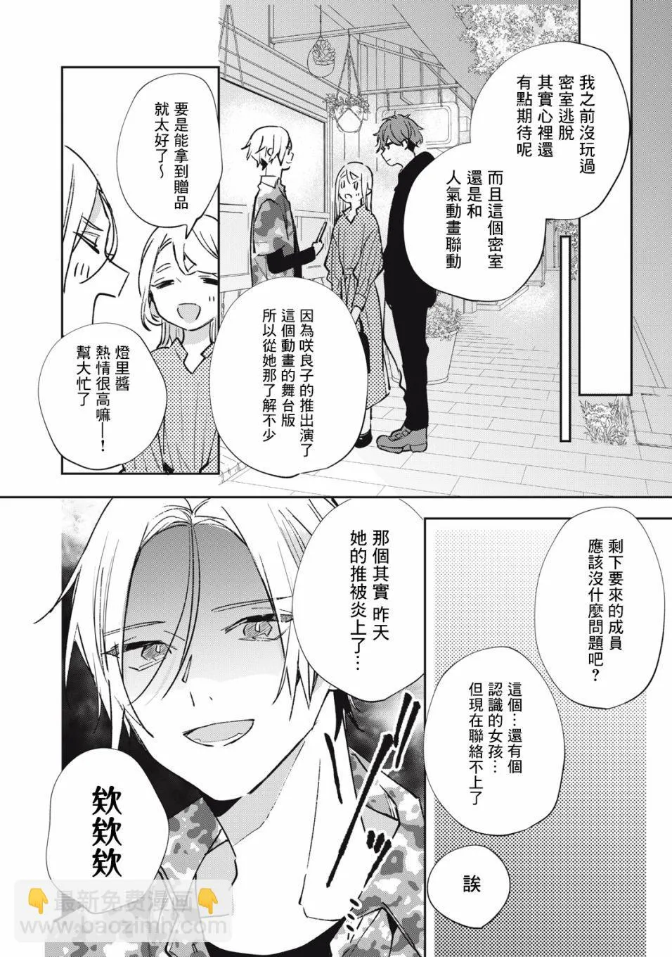 第17话 第5页