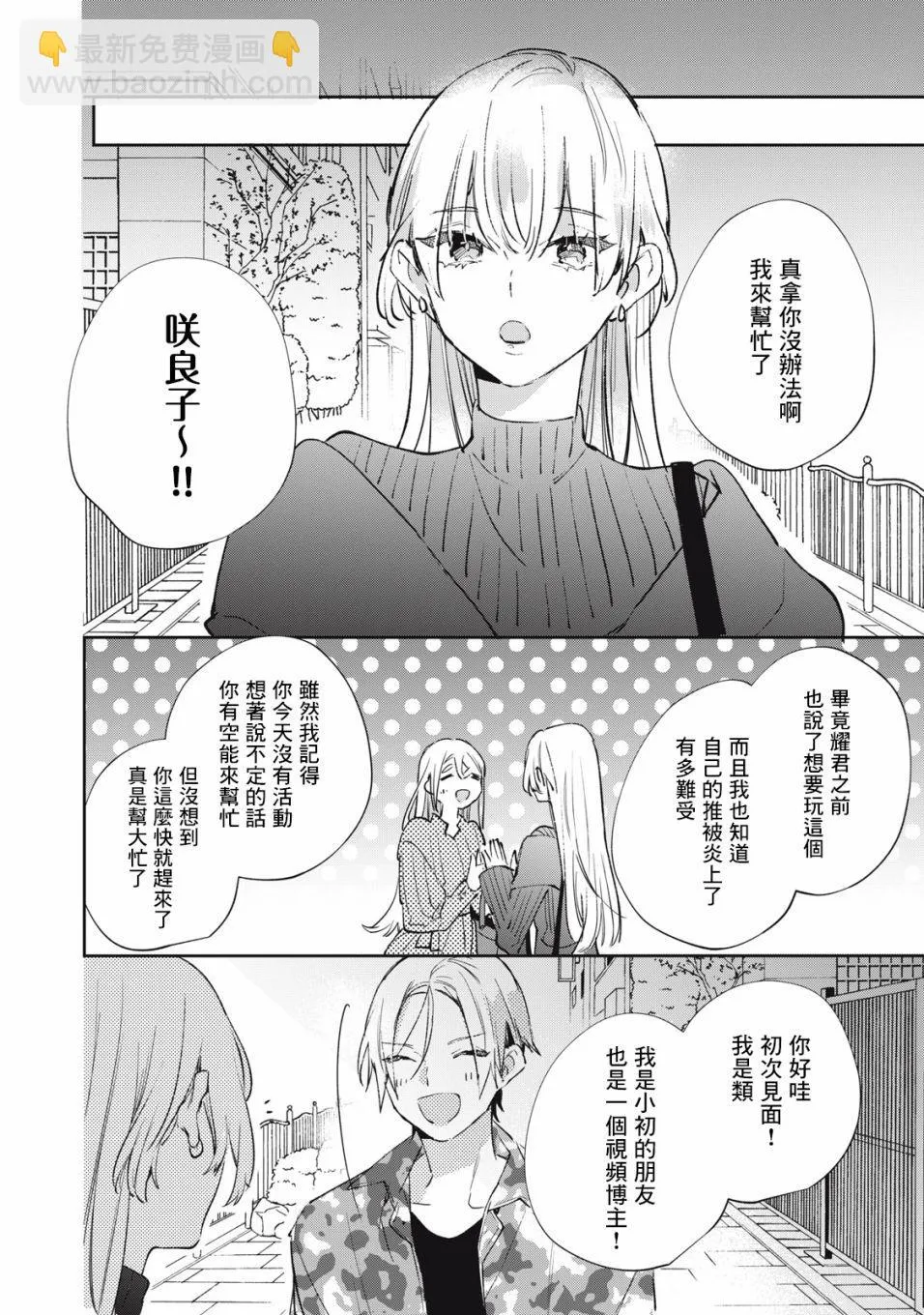 第17话 第7页