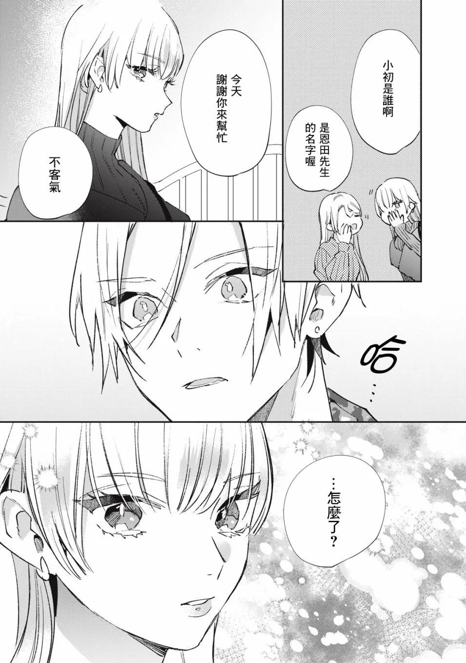 第17话 第8页