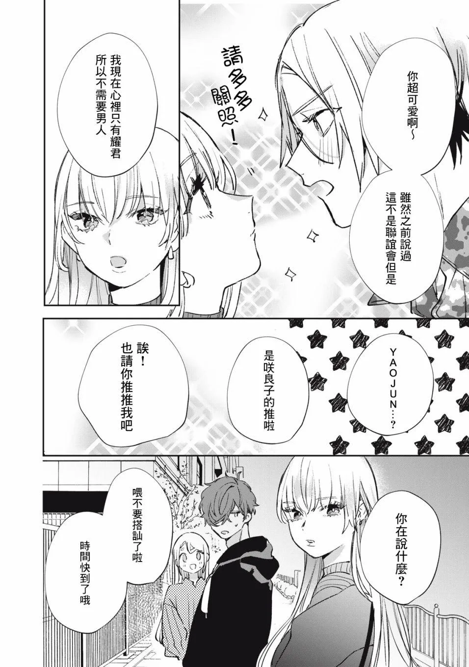 第17话 第9页