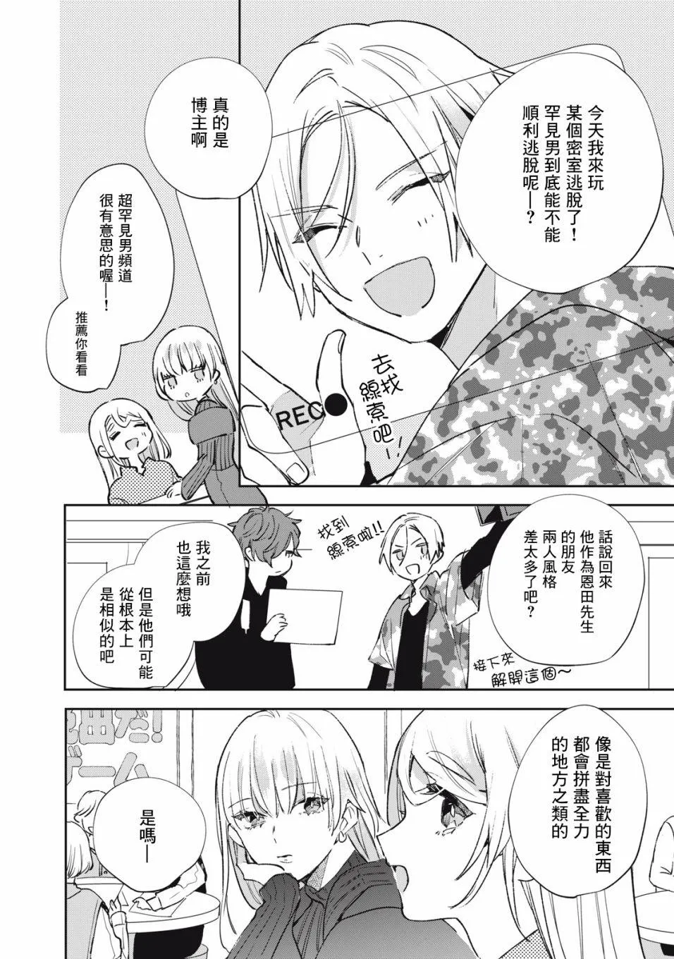 第17话 第11页