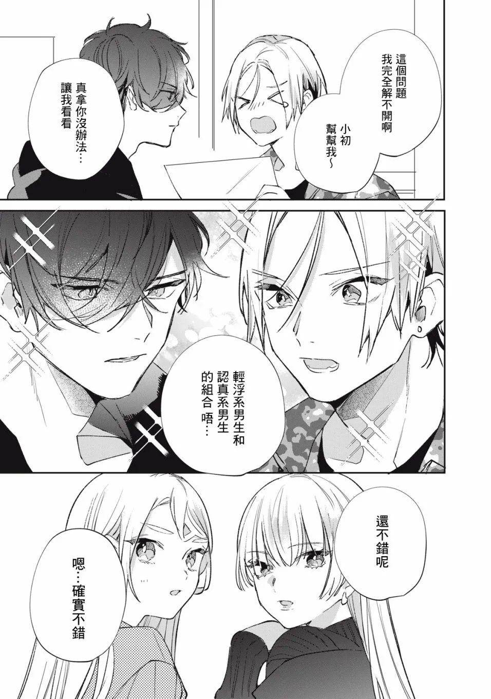 第17话 第12页