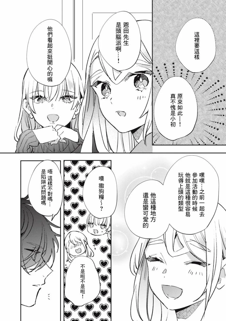 第17话 第13页
