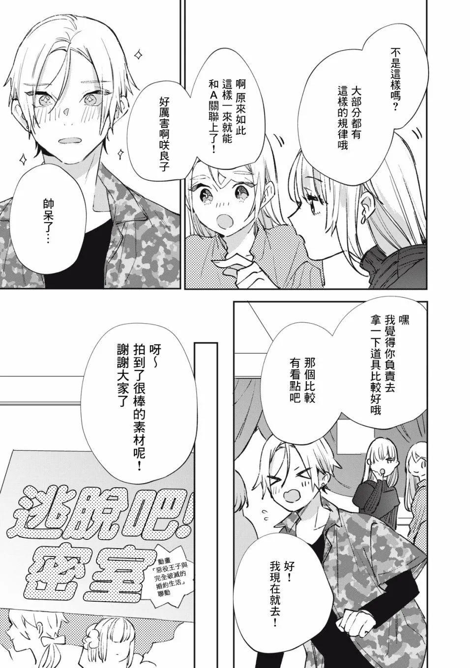 第17话 第14页