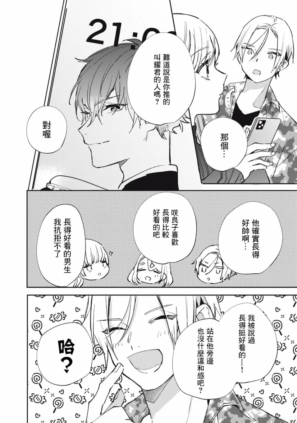 第17话 第15页
