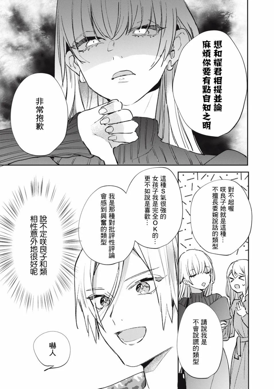 第17话 第16页