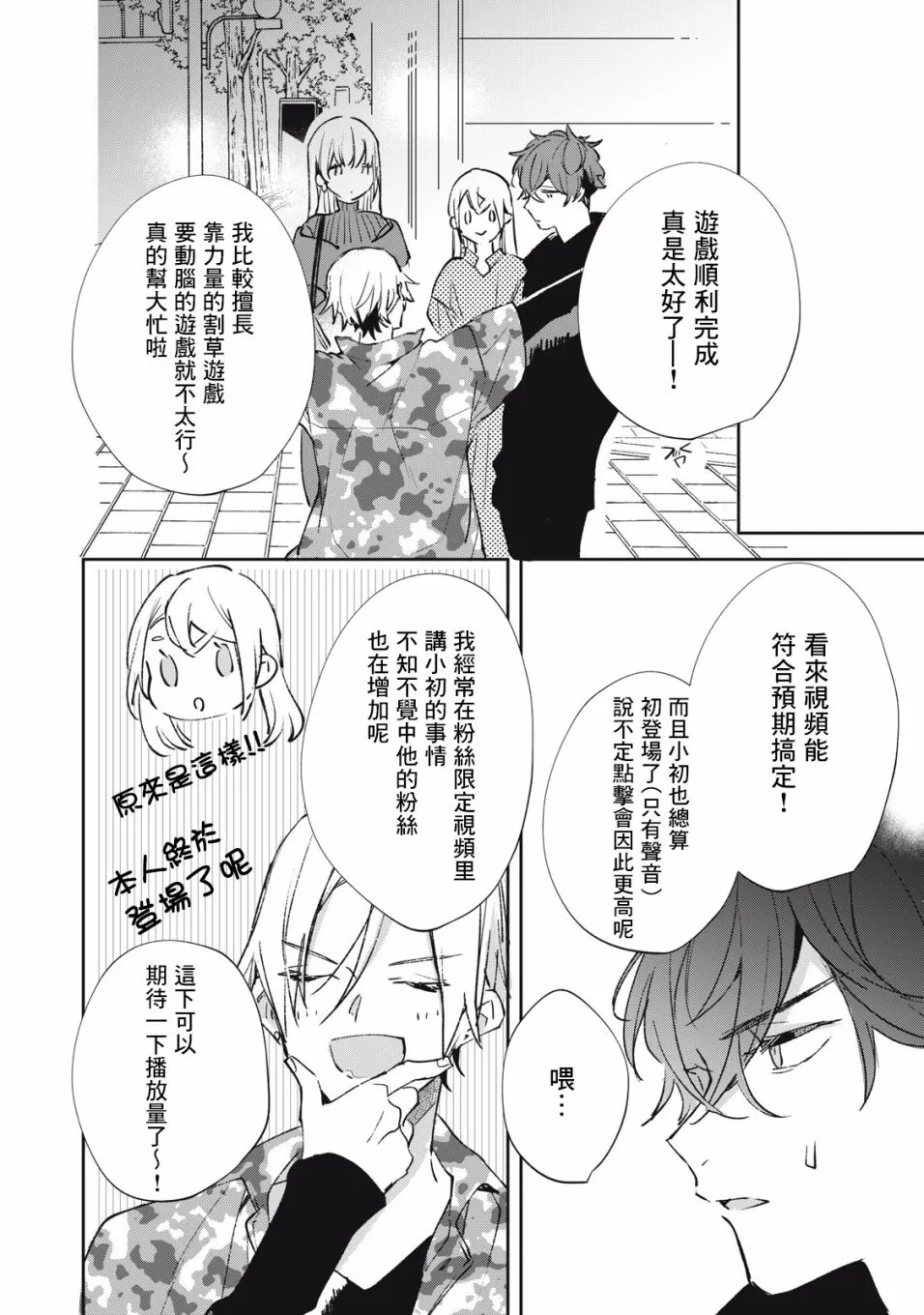 第17话 第17页