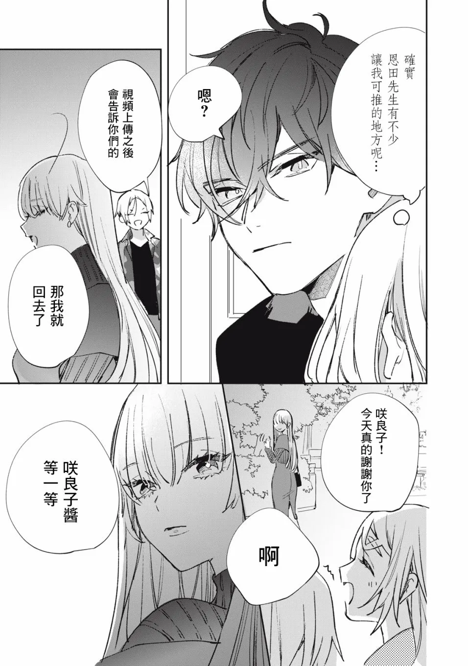 第17话 第18页