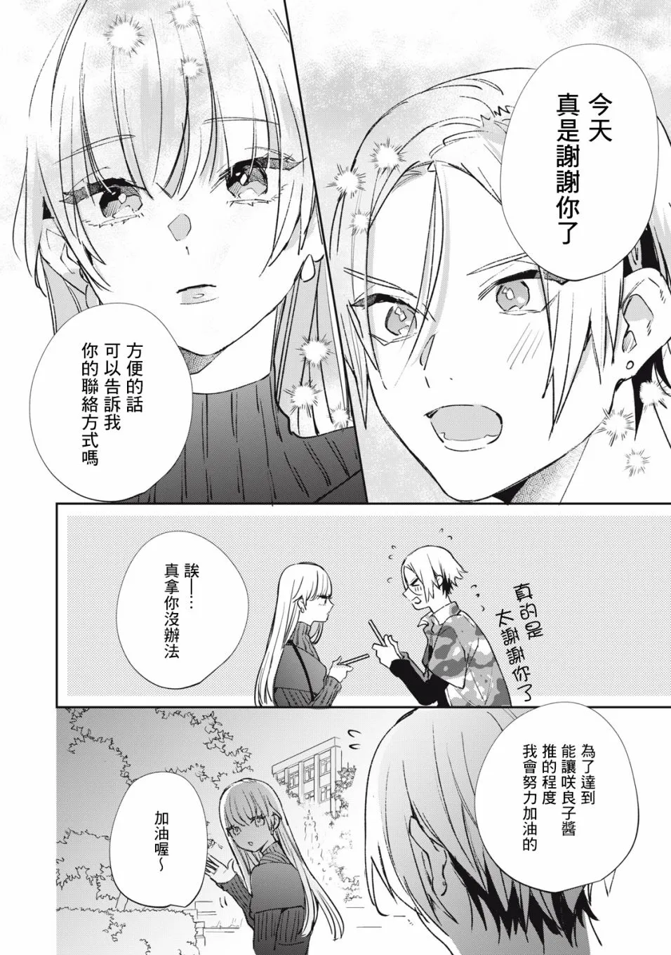 第17话 第19页