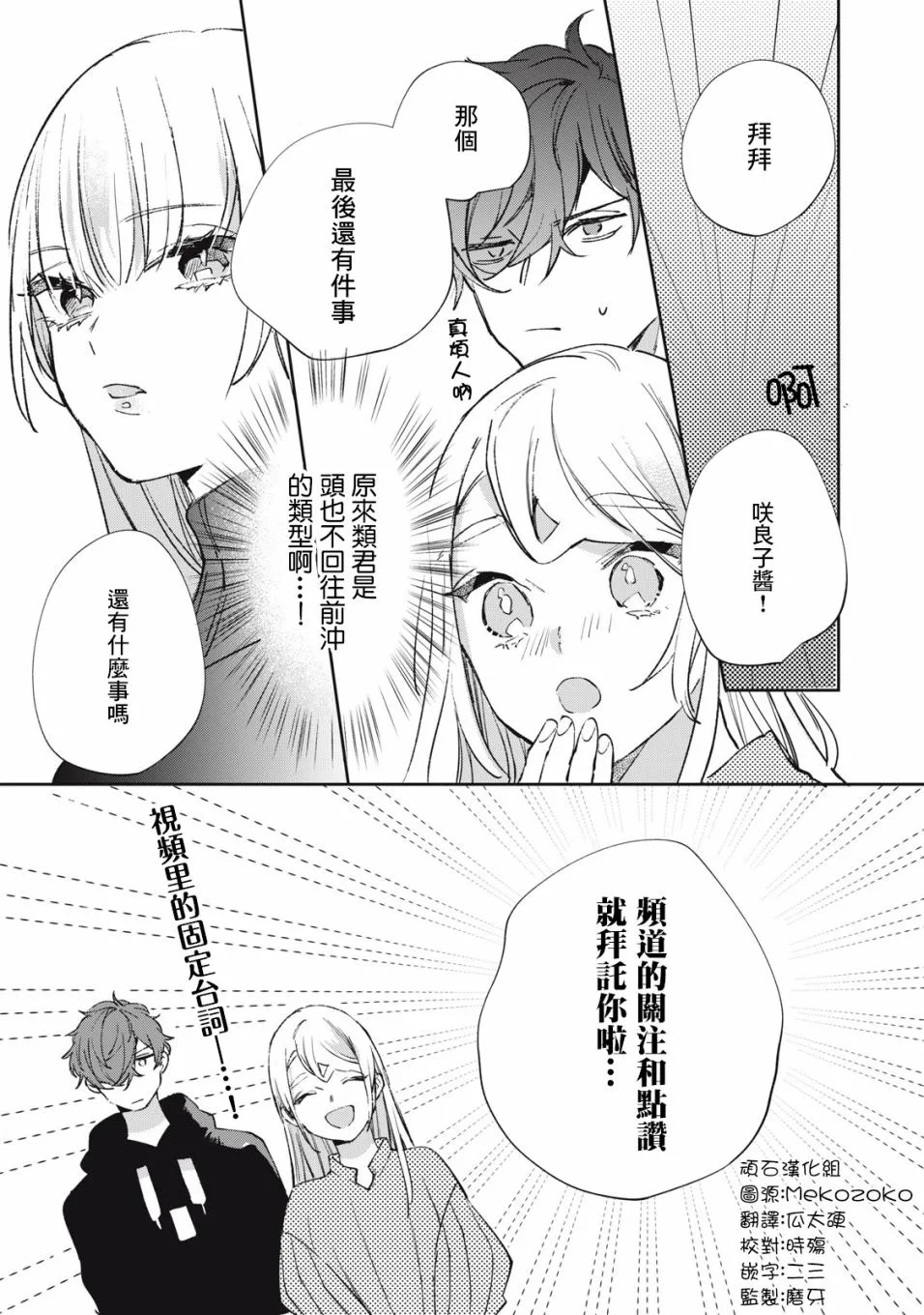 第17话 第20页