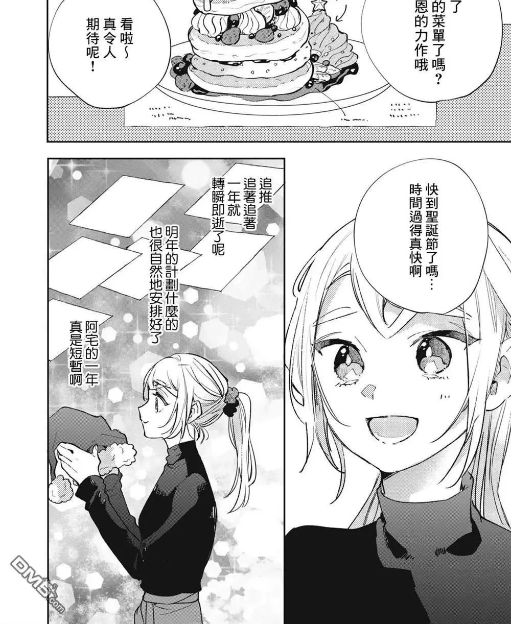 第20话 第1页