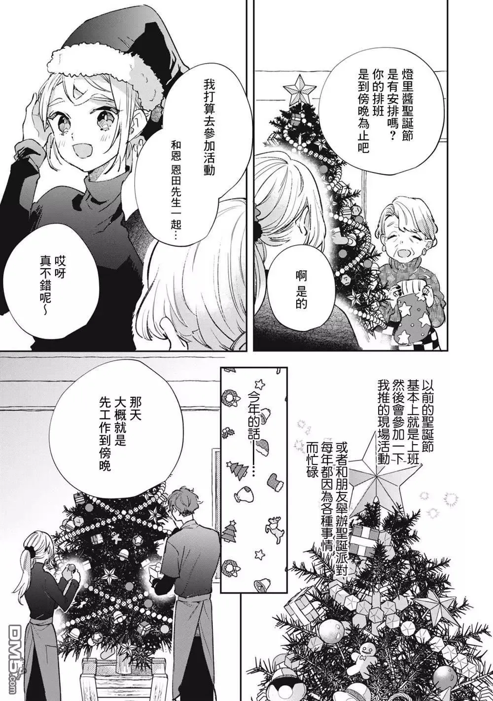 第20话 第2页