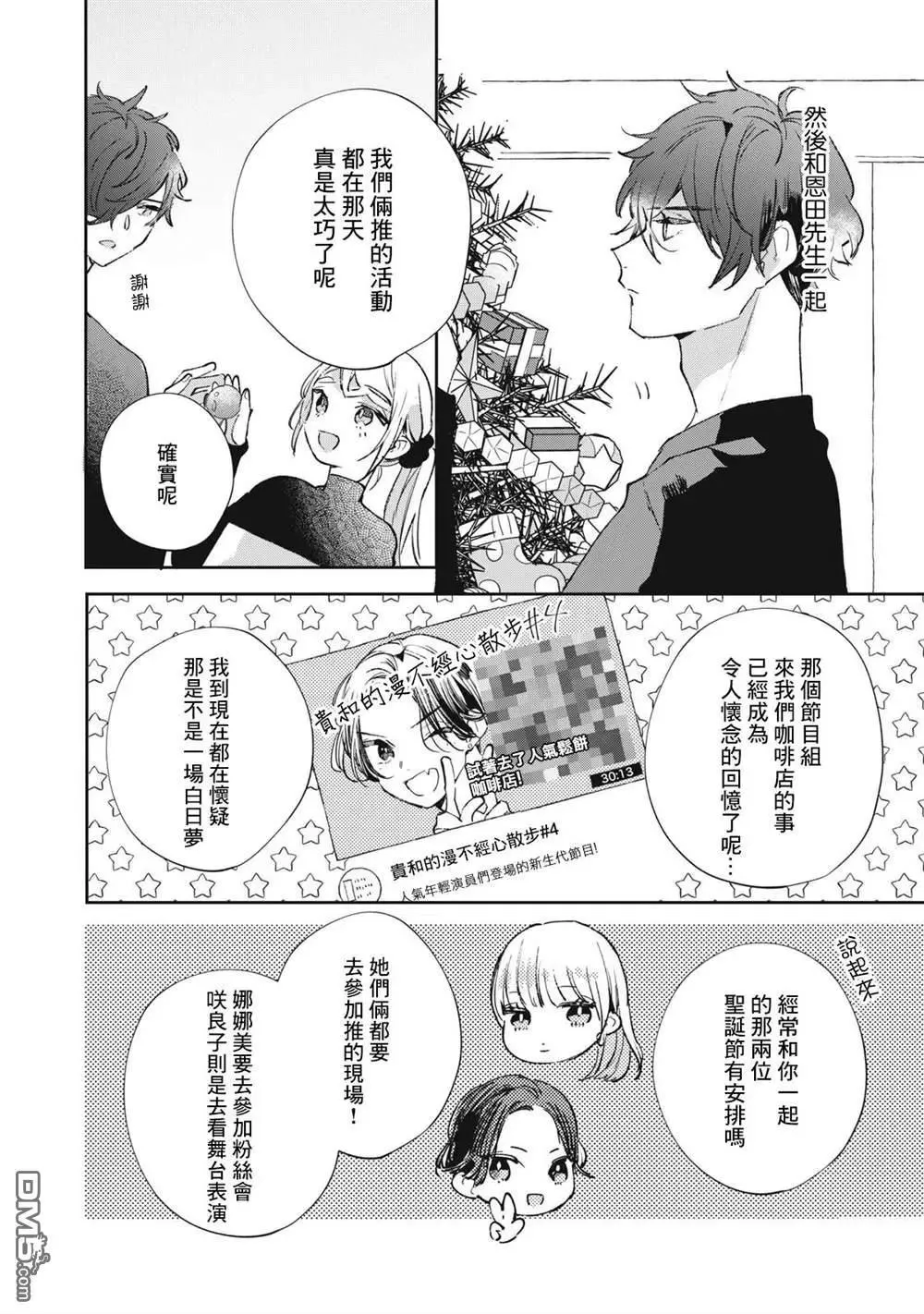 第20话 第3页