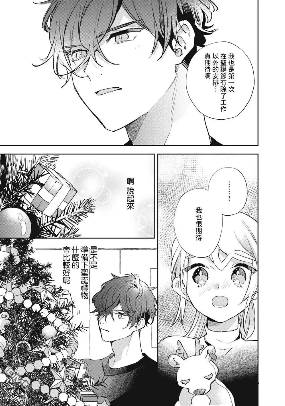 第20话 第4页