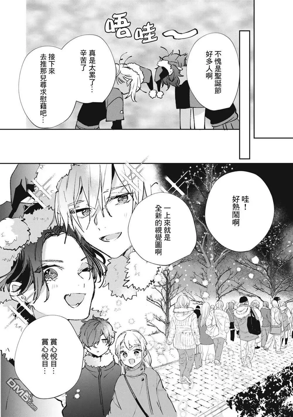 第20话 第7页