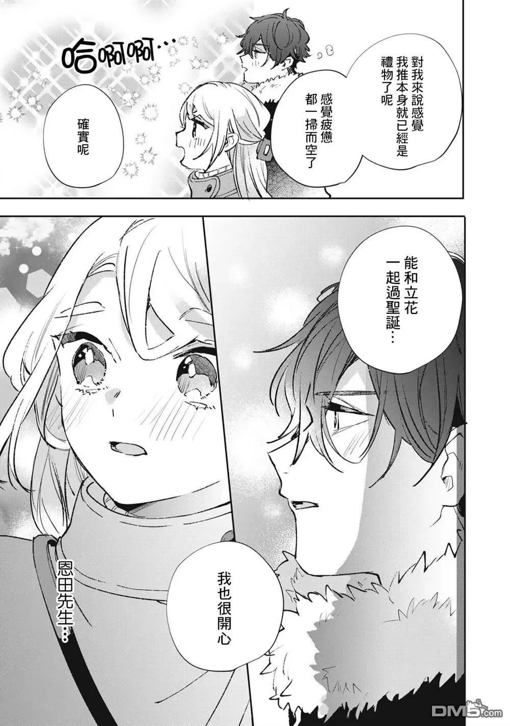 第20话 第8页