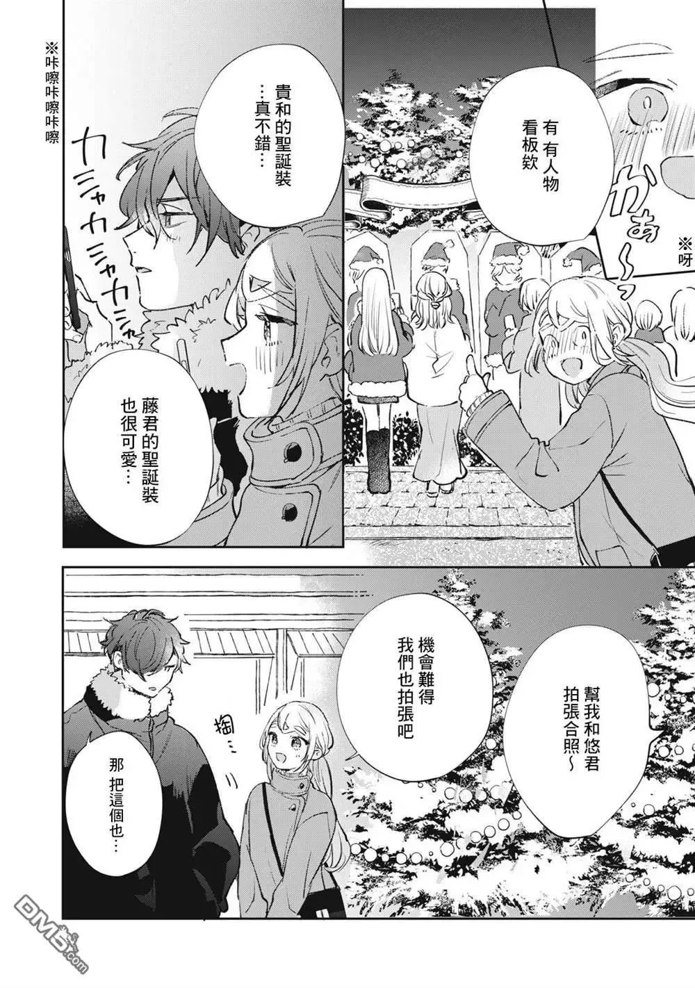 第20话 第9页