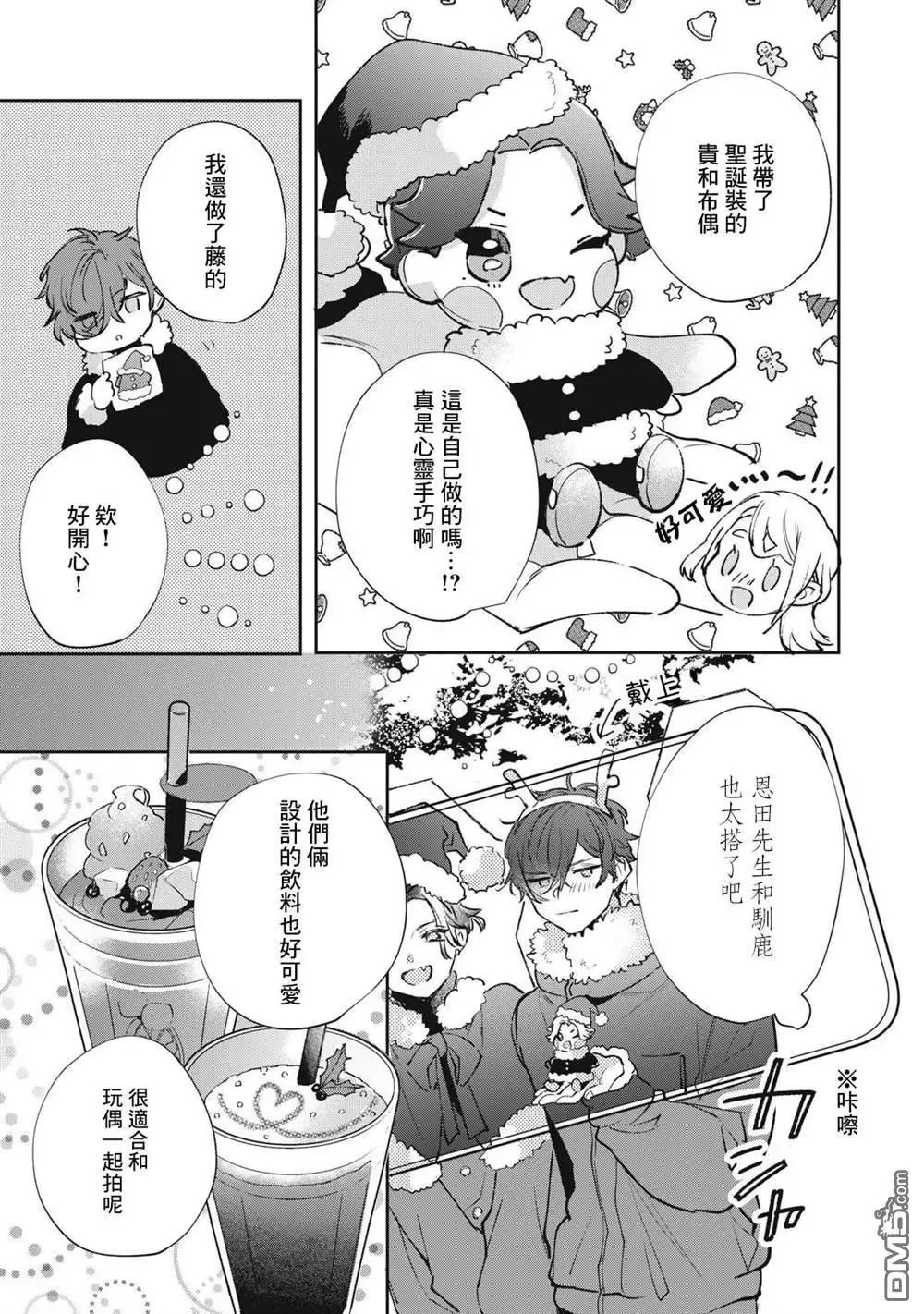 第20话 第10页