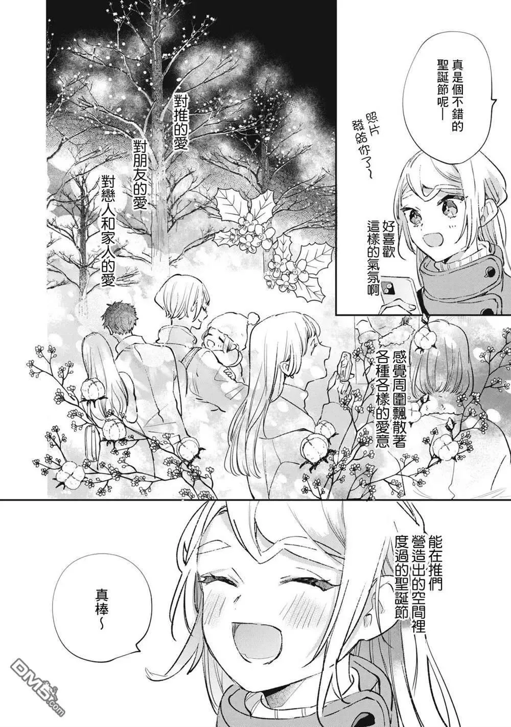 第20话 第11页