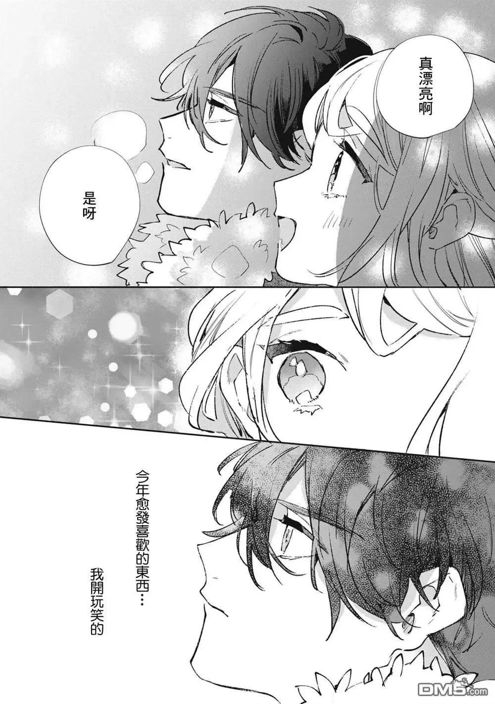 第20话 第13页