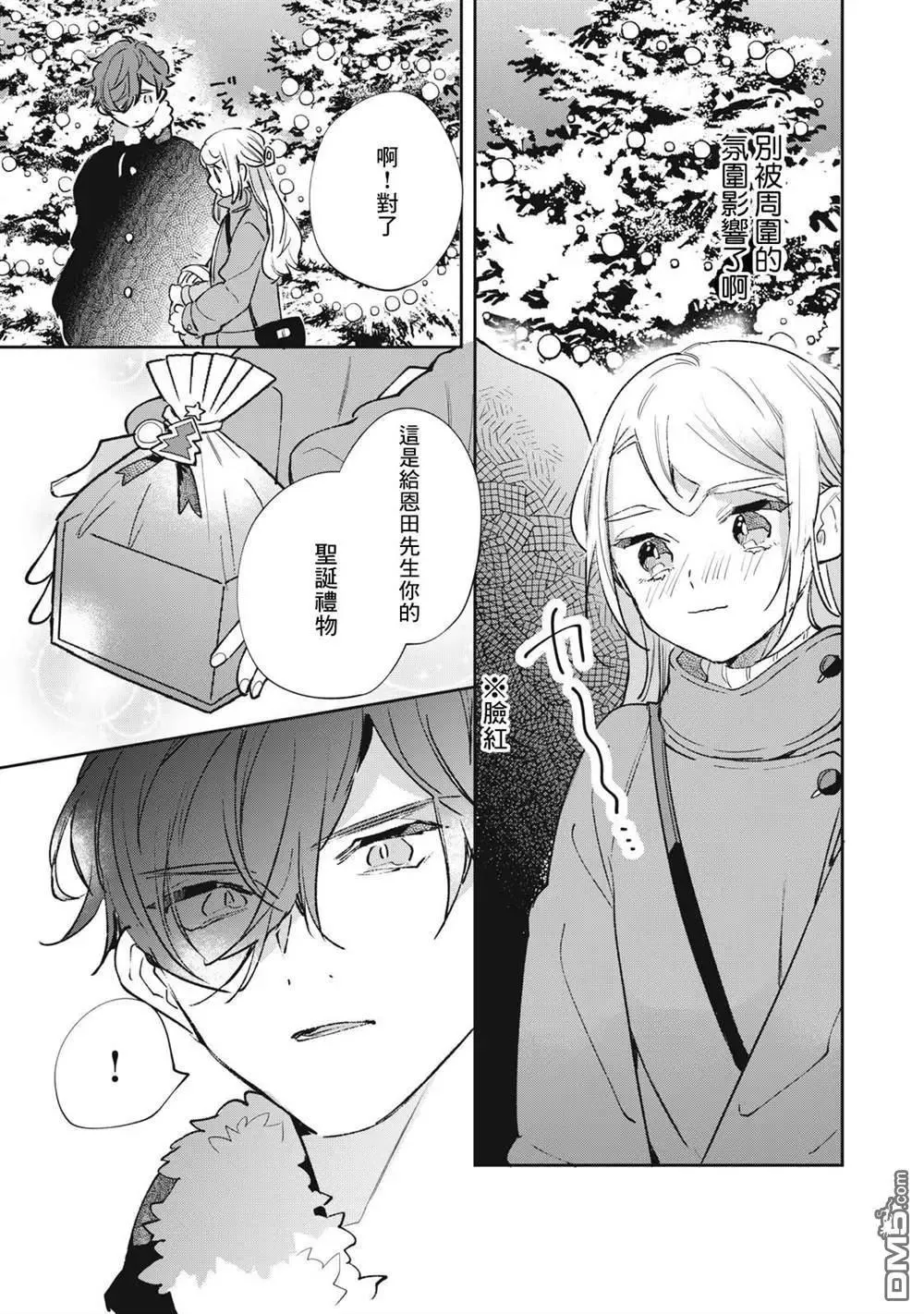 第20话 第14页