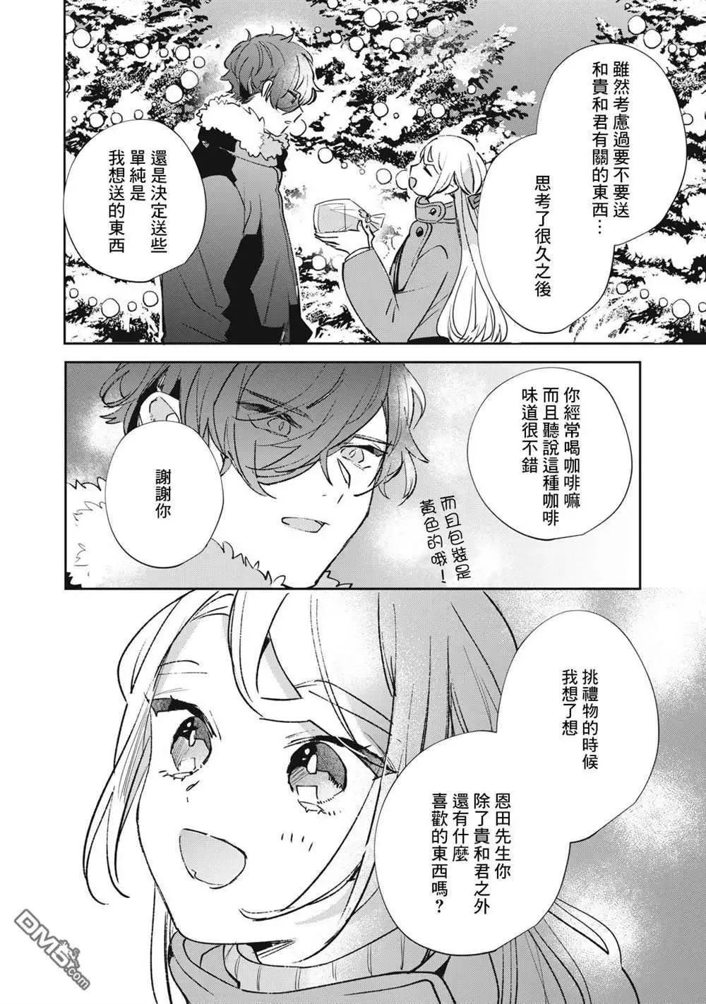 第20话 第15页