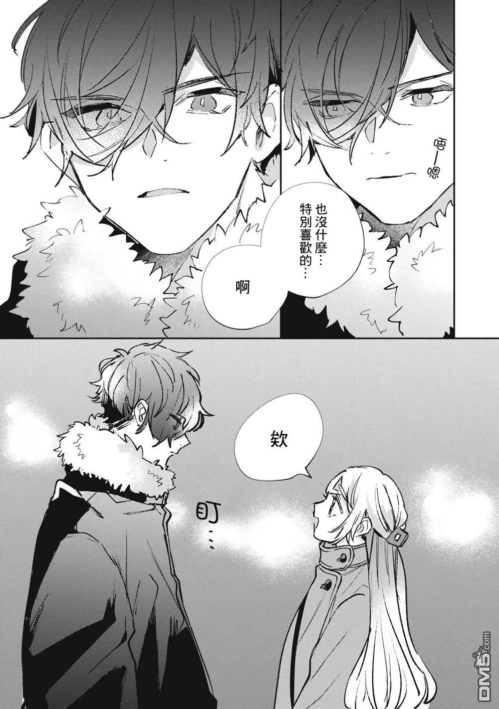 第20话 第16页
