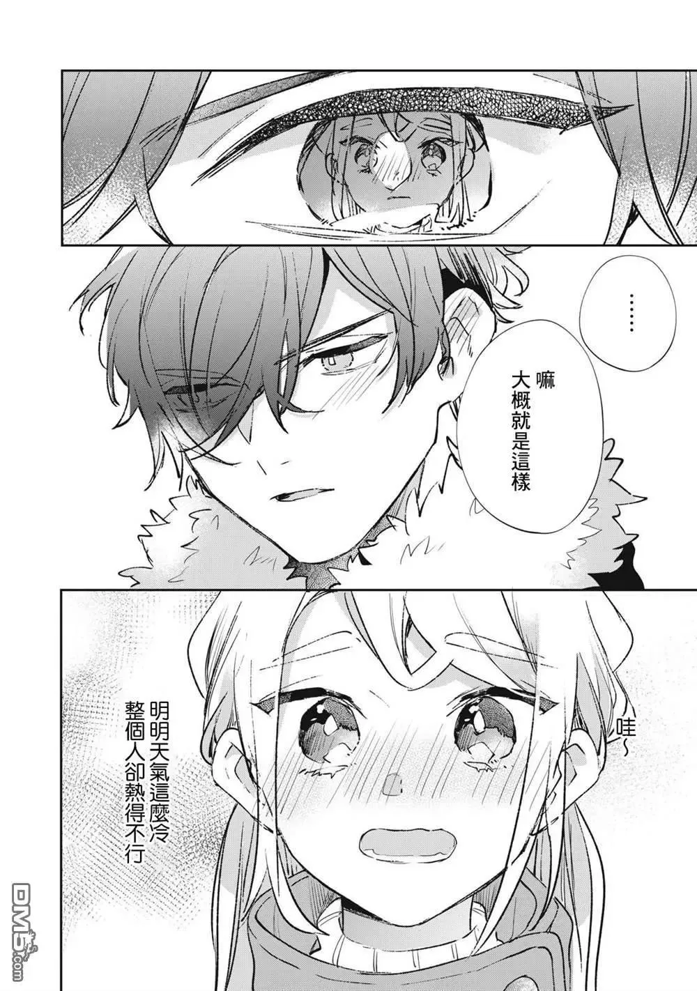 第20话 第17页