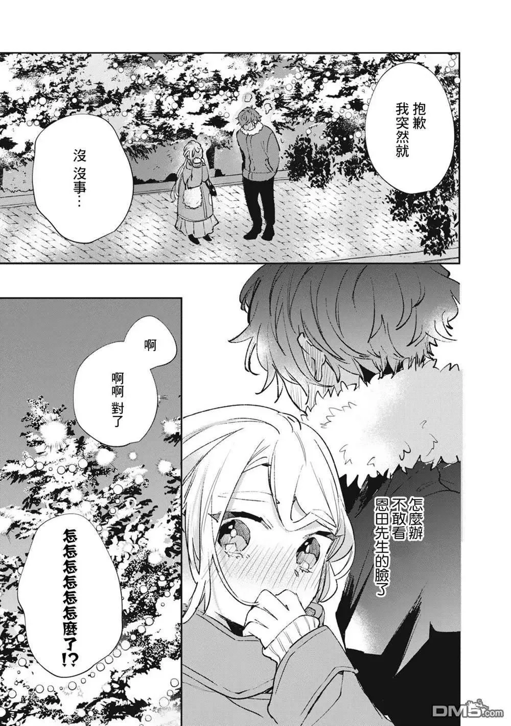 第20话 第20页