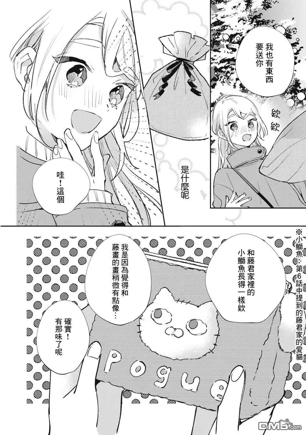 第20话 第21页