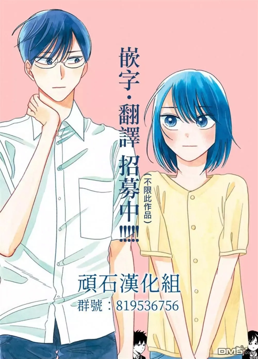 第20话 第23页