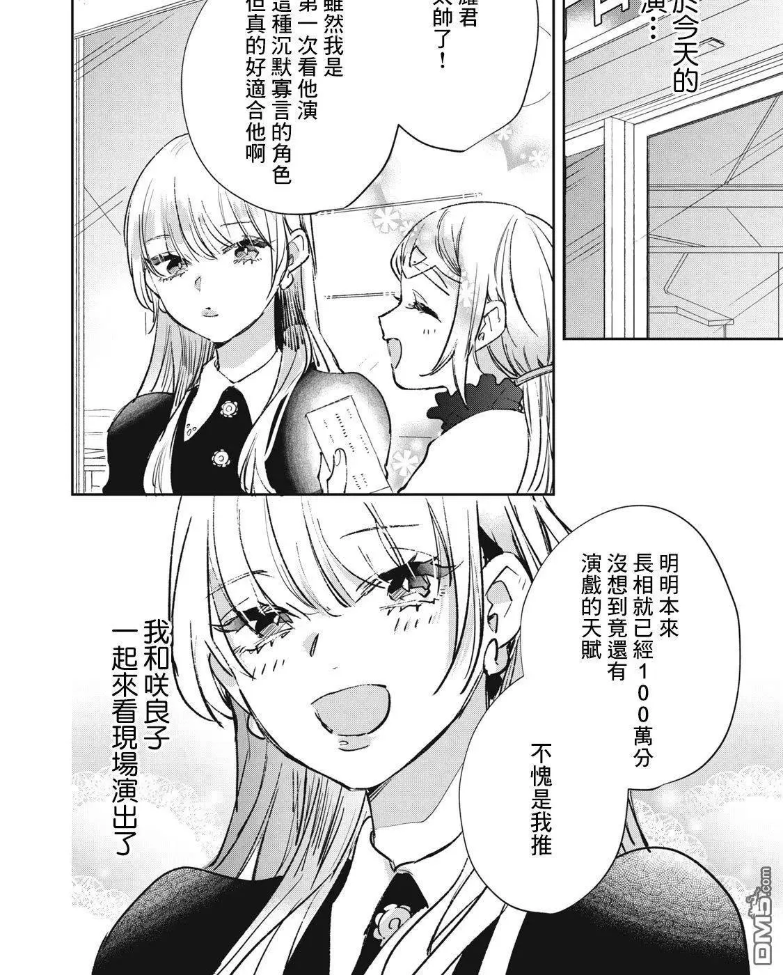 第19话 第1页